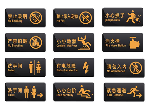 标志标牌1