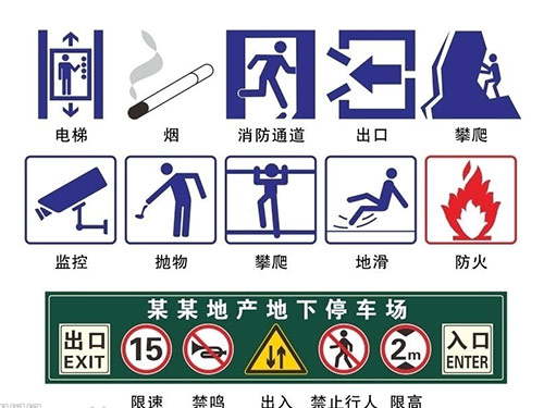 标志标牌10
