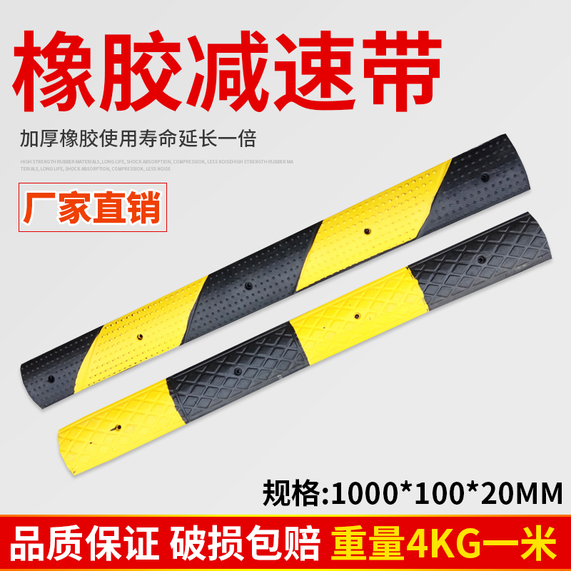 20厚波点菱形纹橡胶减速带